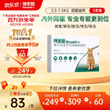 博来恩(Broad line)猫咪体内外同驱去跳蚤L号进口药成猫3支装