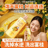 力士气泡爽肤二合一持久留香沐浴露男女桂花香390g 新老包装随机发