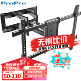 ProPre 小米海信液晶电视挂架伸缩可调固定支架壁挂加厚通用50-110英寸 黑色 六臂调节