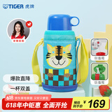 虎牌（TIGER）【京东独家】儿童保温杯学生吸管杯便携男女水杯600ml