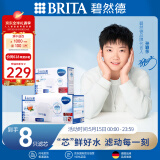 碧然德（BRITA）滤水壶滤芯 Maxtra+ 8只装 过滤净水器滤芯 自来水滤芯  滤芯【6+2】 孙颖莎推荐
