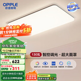 欧普（OPPLE）简约北欧超薄led客厅现代简约呵护光全屋灯具卧室餐厅吸顶灯TC 呵护光2代智控 A款客厅灯