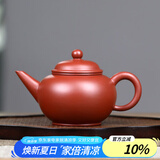 束氏宜兴原矿紫砂手工紫砂壶大红袍泥紫砂茶具水平泡茶壶礼盒装送人