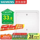 西门子（SIEMENS）开关面板 一键断电开关20A 全屋总控开关面板 致典雅白色