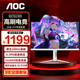 AOC 显示器 Q27G4 27英寸 2K  快速液晶1ms响应 IPS小金刚 升降旋转 电脑游戏电竞显示器 【典雅白】 2K原生200HZ Q27G4/WS