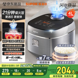 苏泊尔（SUPOR）电饭煲新一代小快Max琉瓷内胆家用电饭锅小米粥柴火饭1-8人4升大容量智能微压不粘煮饭锅F40X71