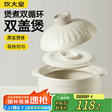 炊大皇砂锅耐热煲仔饭煮粥焖饭养生汤锅双盖双循环陶瓷煲3.5L