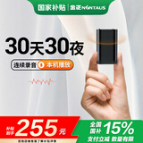金正连续录音30天30夜超长待机专业录音笔高清降噪远距大容量录音器录音设备64G N30max