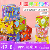 紫湖沙包儿童立体帆布拼接沙包袋小学生迷你丢沙包投掷游戏玩具10只装