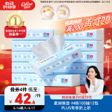 可心柔（COROU）V9婴儿柔纸巾3层100抽*12包M码云柔巾乳霜纸抽纸保湿纸宝宝餐巾纸