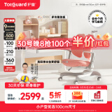 护童（Totguard）儿童学习桌中小学生书桌可升降实木写字桌小户型课桌椅套装伴读款 好奇星Mini1米_新实木+扶手椅_红 套餐一 不包含护眼灯