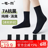 一宅一物袜子女25年新款7A抗菌袜100%纯棉防臭中筒休闲夏季女袜5双