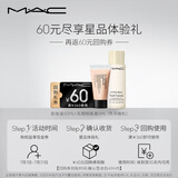 M.A.C魅可回购券星品体验礼 粉底液5ml+卸妆油30ml 效期至25年11月