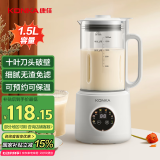 康佳（KONKA）破壁机 多功能家用豆浆机预约加热破壁料理机榨汁机辅食机 【1.5L容量】破壁无渣 | 十叶刀头