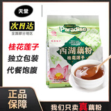 天堂牌桂花莲子西湖藕粉 杭州特产 西湖藕粉代餐粉速溶藕粉480g袋装