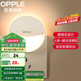 欧普（OPPLE）照明LED小夜灯床头夜光灯宝宝卧室台灯护眼灯过道走廊床头灯 【弦月升级】双光源/双感应款