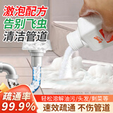橙乐工坊管道疏通剂泡泡粉下水道疏通剂厨房地漏卫浴马桶疏通神器260g