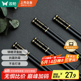 双枪（Suncha）合金筷 锦鲤银离子抗菌筷子家用高档筷子餐具套装 10双装