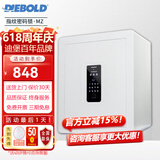 迪堡（Diebold）保险柜家用小型智能WIFI远程开门指纹密码保管箱全钢防盗入墙全钢白色办公柜 30MZ【指纹密码/支持WIFI远程提醒】