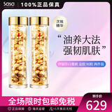 伊丽莎白雅顿 时空焕活面部胶囊精华液金胶 紧致抗皱滋润 新版金胶情人节礼物 两件装 90粒左右*2