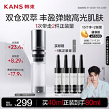 韩束【papi酱同款】X肽光子双萃精华紧致淡纹抗氧化护肤品礼物送女友