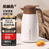 炊大皇保温壶316不锈钢内胆暖水壶2L清怡保温咖啡壶QY20A1