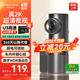 盯盯拍行车记录仪MINIPro 2K版1440P高清夜视 断电可续拍 WDR宽动态