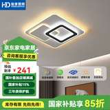 HDled吸顶灯 客厅卧室餐厅灯全屋调光灯饰包安装灯具套餐后现代简约 星月方形78W/三色调光/50*6cm
