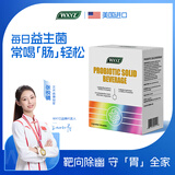 WXYZ抗幽门螺旋杆菌益生菌成人儿童调口臭肠胃脾胃虚弱罗伊氏乳杆菌 1盒30袋体验装 【调理肠胃 美国进口】