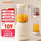九阳（Joyoung）榨汁料理机榨汁杯多功能易清洗家用搅拌机 打米糊果汁机婴儿辅食机 三杯配置L6-L621
