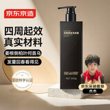京东京造×EASYCARE专研生姜防脱固发洗发水护发防掉断发侧柏叶洗头膏露