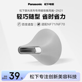 松下（Panasonic）电吹风专用磁吸风嘴EH-2N21