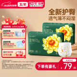 五羊（FIVERAMS）拉拉裤薄薄芯成长裤XXXXL72片(21kg以上)婴儿尿不湿超薄透气不闷