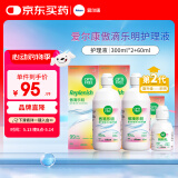 爱尔康 傲滴乐明隐形眼镜液护理液美瞳护理液300*2+60ml 多功能清洁进口