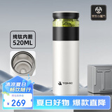 特美刻（TOMIC）保温杯男士茶水分离杯纯钛内胆茶杯水杯子焖茶杯礼物毕业礼物老师