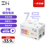 ZMI小米彩虹电池7号40粒装碱性电池适用于血压计/血糖仪/遥控器/挂钟/儿童玩具/智能门锁【单件包邮】
