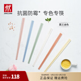双立人（ZWILLING）筷子套装长筷子防滑抗菌耐高温坚韧耐磨家用分餐餐具 【抗菌】莫兰迪色筷子-251mm 6双