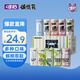 颂优乳10天奶好味组合随机口味营养早餐豆乳燕麦奶组合装200ml*10盒