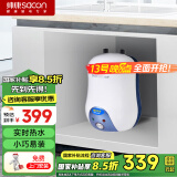 帅康（Sacon）小厨宝6.5升储水式电热水器 家用1500W速热 迷你小尺寸 厨房热水宝【政府补贴】DSF-6.5WS上出水
