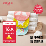 贝博氏babybox婴儿吸汗巾儿童隔汗巾宝宝纯棉4层纱布垫背巾加大3条装