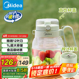 美的（Midea）【国家补贴】榨汁杯 家用便携式榨汁机 果蔬果汁机 秒碎冰打汁机 充电迷你小型果汁杯MJ-LZ5X2-103