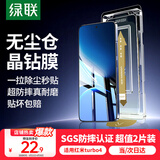 绿联【无尘仓秒贴】适用红米Turbo4钢化膜小米turbo4手机膜无尘仓秒贴高清全屏覆盖防指纹保护贴膜