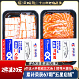 深悦胜 挪威冰鲜三文鱼刺身（大西洋鲑）中段纯肉  即食 生鱼片鲑鱼切片 【鱼肉+鱼腩】双拼 400g