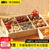 探险者（TAN XIAN ZHE）围炉煮茶套装铸铁烧烤炉户外碳烤炉室内煮茶器具围炉煮茶壶木炭 点心糕果盘【六宫格】