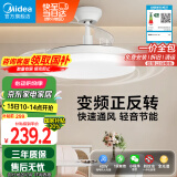 美的（Midea）风扇灯餐厅吊扇灯led卧室客厅灯隐形扇叶遥控护眼三防灯具熟睡风