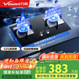 万和（Vanward）国家补贴20% 【小灶君】B6天然气燃气灶具钢化玻璃煤气炉双灶嵌入式5kW家用猛火一级能效B6L60