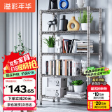 溢彩年华 厨房置物架落地仓储货架家用阳台铁艺储物架收纳架子五层2801SR