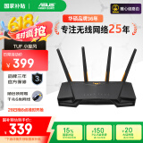 华硕（ASUS）【国家补贴15%】TUF GAMING小旋风全千兆WiFi6电竞路由器/2.5G口/四核1.7G/无线路由穿墙/Ai路由器