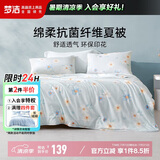 梦洁家纺花意 可水洗抑菌夏凉被 双人纤维空调被子 约2.5斤 200*230cm