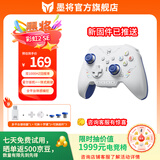 墨将彩虹2 Se无线游戏手柄Switch Pro蓝牙体感震动电脑PC手机steam Apex 黑神话悟空无限暖暖 精准蓝